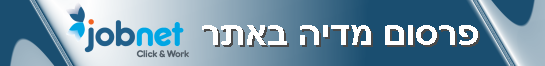 כותרת פרסום מדיה באתר