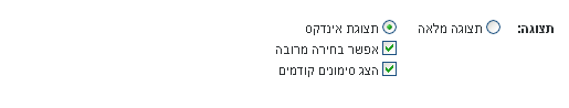 הצג סימונים קודמים