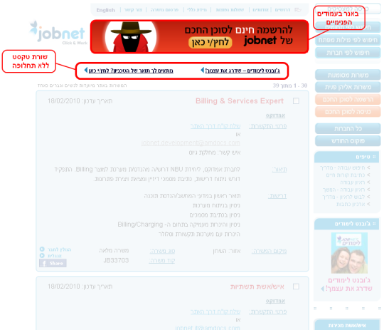 פרסום בעמודים הפנימיים