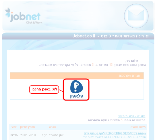 פרסום בסוכן החכם